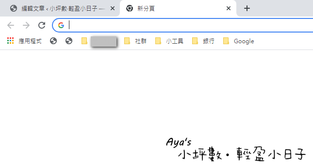 CHROME的書籤列整理