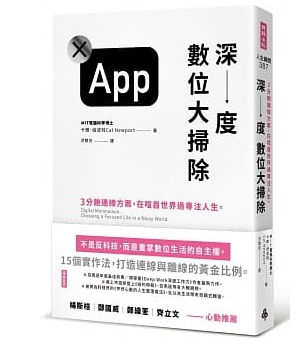 深度數位大掃除