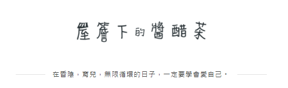 育兒部落格