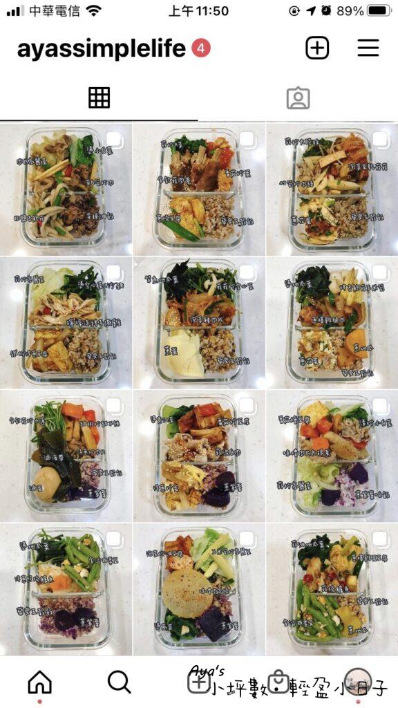 ig的便當 食物 照