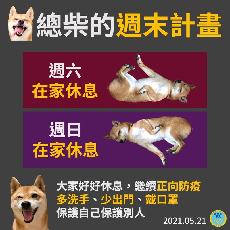 總柴真是太可愛惹~