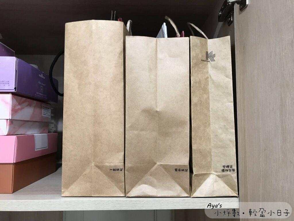 紙袋收納