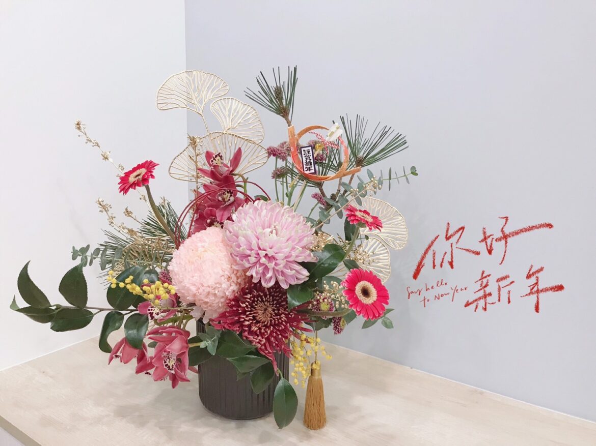 新春 過年 插花 盆花 喜氣