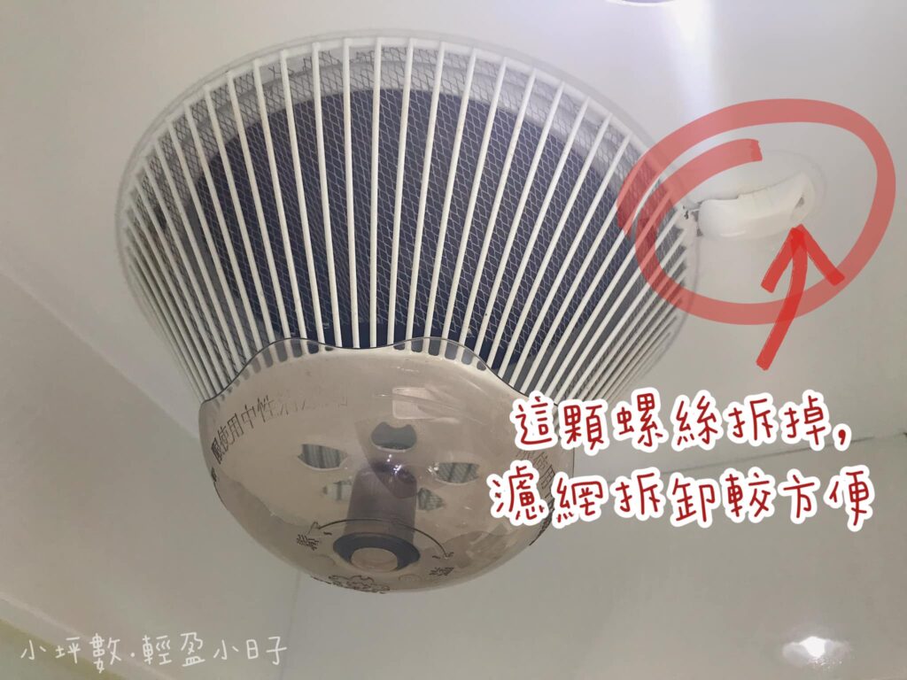 《拆掉那顆螺絲》
在髒污不嚴重時就掃除,一直是保持清潔的不二法門,
為了降低平日打掃的阻力,
除了可將掃除物品放在順手就可拿取的地方外,
「拆卸的方便性」也很重要。
.
平常我三不五時,就會把抽油煙機濾網拔下來,讓洗碗機洗,
男友直到昨天回他爸媽家,幫他媽媽拆抽油煙機濾網,
才發現需要拿工具把螺絲轉開,才能拆卸,
但在我們家,一向都是徒手輕鬆拆下來。
.
這是因為,那顆螺絲⋯被·我·拔·掉·了!
.
老實說我不太了解那顆螺絲的用意,
因為我拔掉了兩年,濾網還是固定地很好,沒有什麼問題,
若每次拔濾網,都要拿螺絲起子轉螺絲,
那肯定大幅降低我洗濾網的興致。
所以到現在,那顆螺絲都沒鎖回去過。
.
若大家家的抽油煙機也是類似的設計,
可以考慮移除那顆螺絲,
日常可以更快速拆卸濾網下來洗,
就不用等到大掃除囉